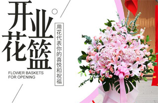 山东青岛平度市崔家集镇刘彩庄村花篮配送