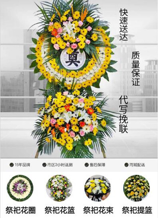山东青岛平度市崔家集镇刘彩庄村花圈代送